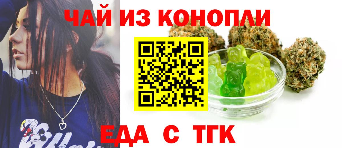 Cannafood конопля  Вход с VPN  Кореновск 