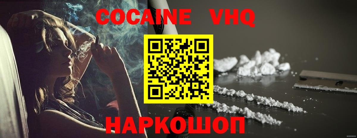 COCAIN Эквадор  Вход с VPN  Cocaine Columbia  Кореновск 