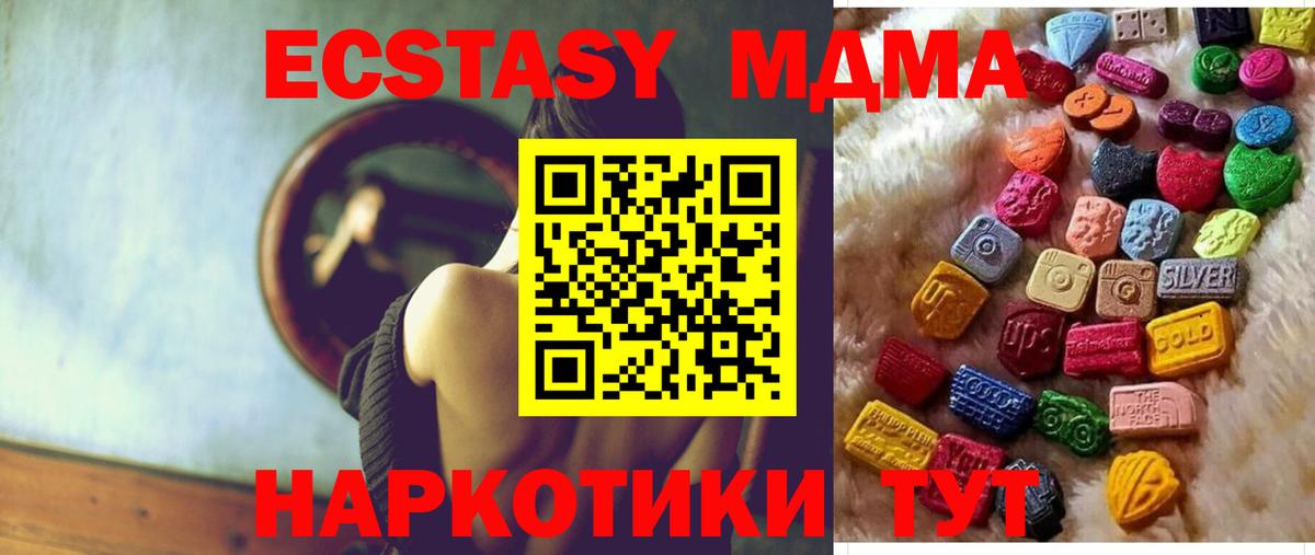 Ecstasy XTC Кореновск