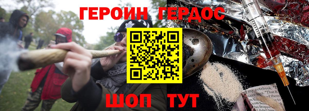 Героин гречка Кореновск