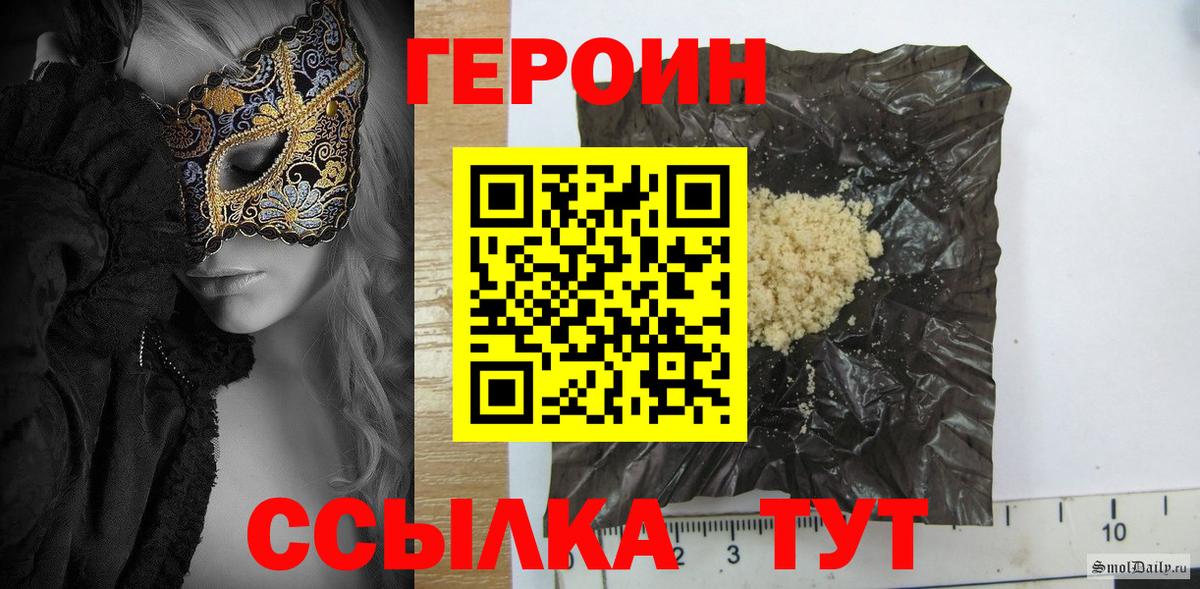 Героин  ГЕРОИН Афган  Вход с VPN  Кореновск 