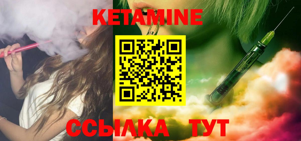 КЕТАМИН VHQ Кореновск