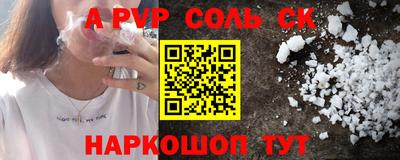 Альфа ПВП Краснодар