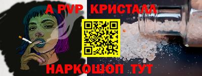 Альфа ПВП Краснодар