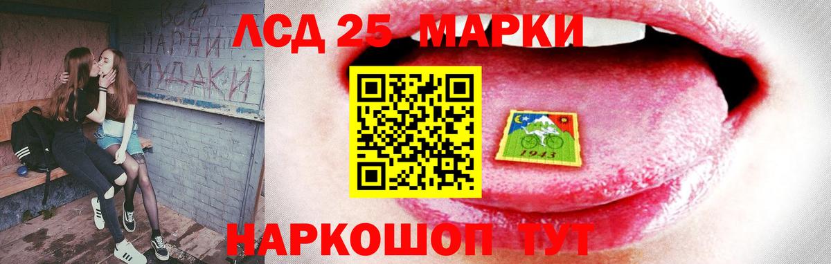 Лсд 25 экстази кислота  Вход с VPN    как зайти  Кореновск 
