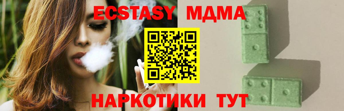 МДМА Molly  МДМА  Вход с VPN  Кореновск  МДМА молли 