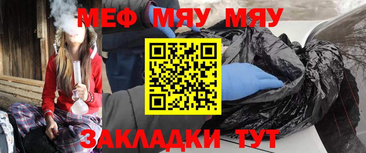 МЕФ кристаллы  Мефедрон VHQ  Вход с VPN  Меф  Кореновск 