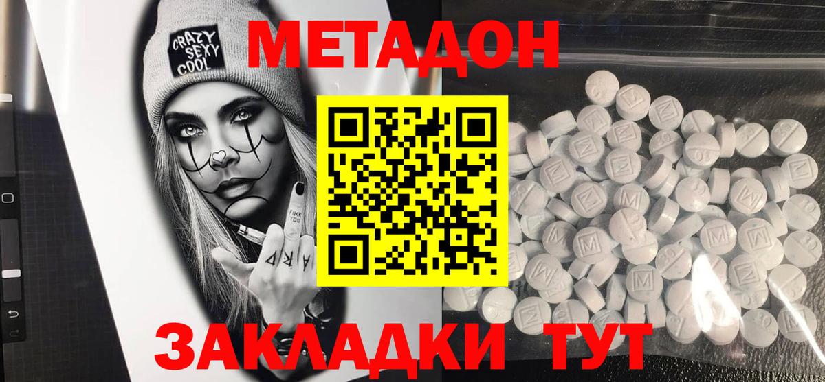 hydra как зайти  МЕТАДОН кристалл  Вход с VPN  МЕТАДОН кристалл  Кореновск 