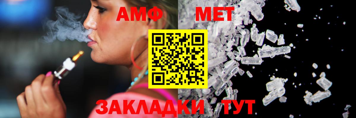 Метамфетамин пудра  Вход с VPN  Кореновск 