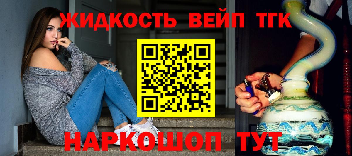 ТГК THC oil  Вход с VPN  ТГК THC oil  Кореновск 