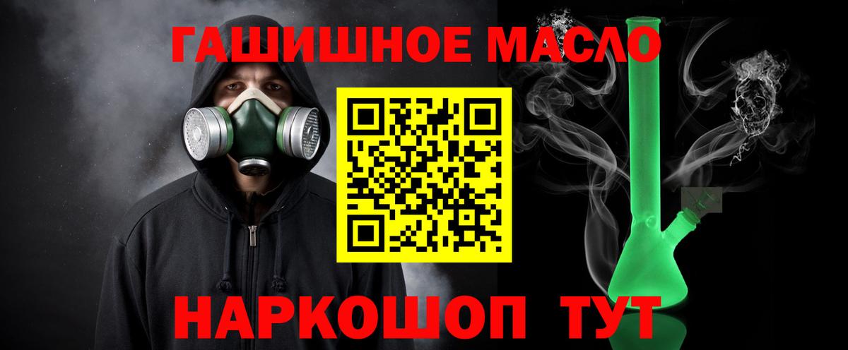 Дистиллят ТГК THC oil Кореновск