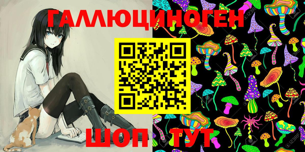 Кореновск  Псилоцибиновые грибы мухоморы  Псилоцибиновые грибы ЛСД  Вход с VPN 