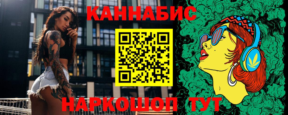 Кореновск  Бошки Шишки AK-47  Вход с VPN  Бошки марихуана OG Kush 